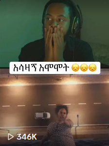 በህግ አምላክ S3 E1